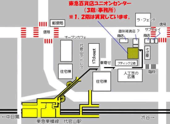 東急百貨店ユニオンセンター地図